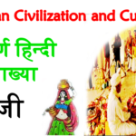 Indian civilization and culture explanation