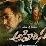 Ahimsa Movie Review