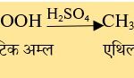 chemical reaction class 10 in Hindi